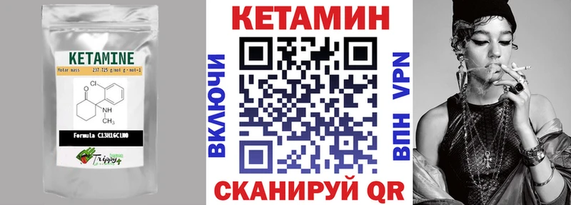 Кетамин ketamine Кинешма