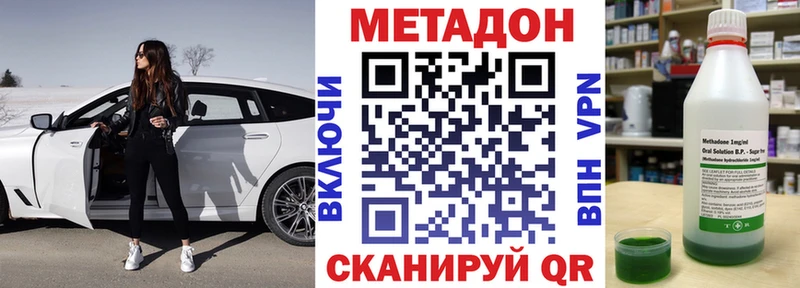 omg ссылки  Кинешма  МЕТАДОН мёд 
