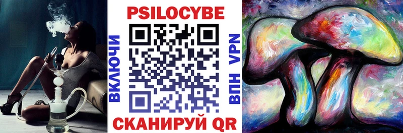 Галлюциногенные грибы MAGIC MUSHROOMS  Кинешма 
